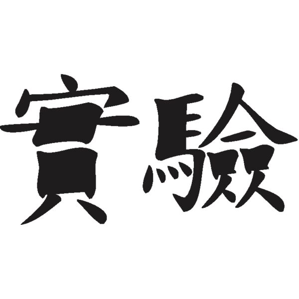 experiment Thumbnail